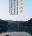 長沙出發(fā)到張家界<大峽谷（即將問世玻璃橋）、天子山、袁家界、天門山>、鳳凰古城唯美湘西五天四晚游